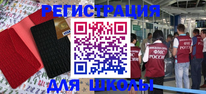 прописка для военкомата в Дагестанских Огнях