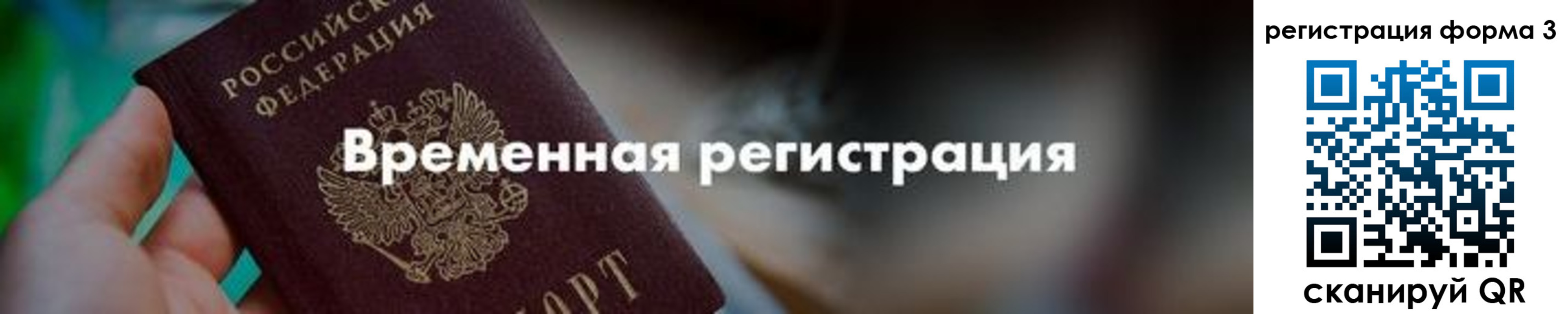 временная регистрация в квартире в Дагестанских Огнях