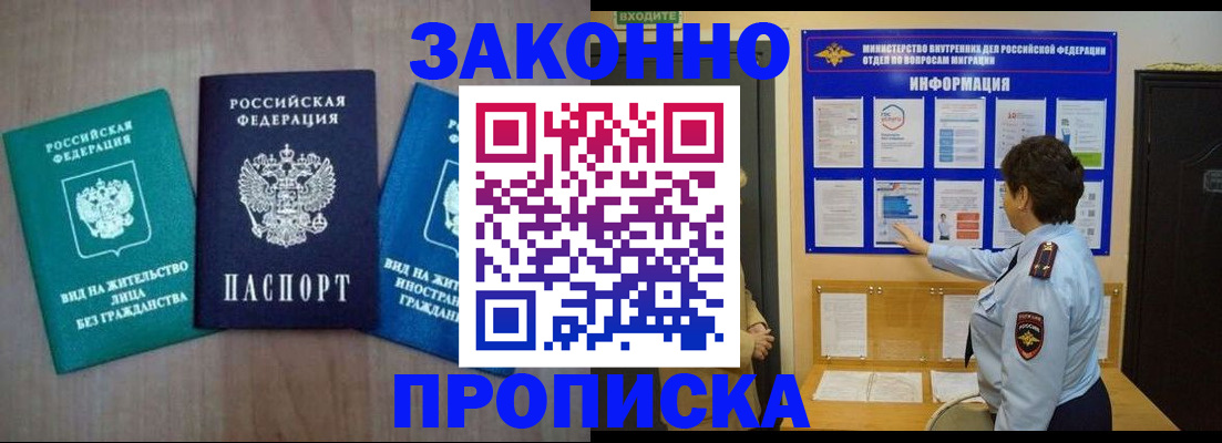 временная регистрация в квартире в Дагестанских Огнях