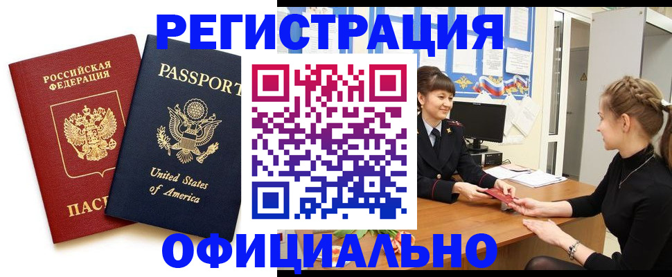 миграционный учет в Дагестанских Огнях