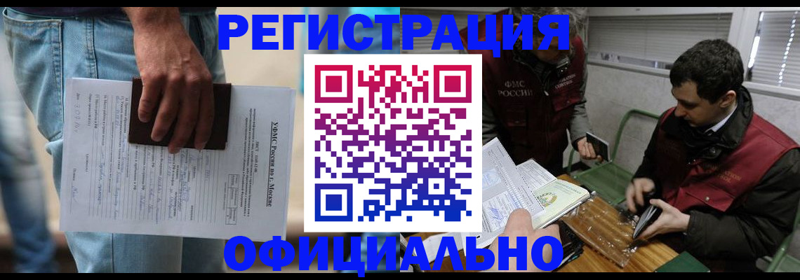 миграционный учет в Дагестанских Огнях
