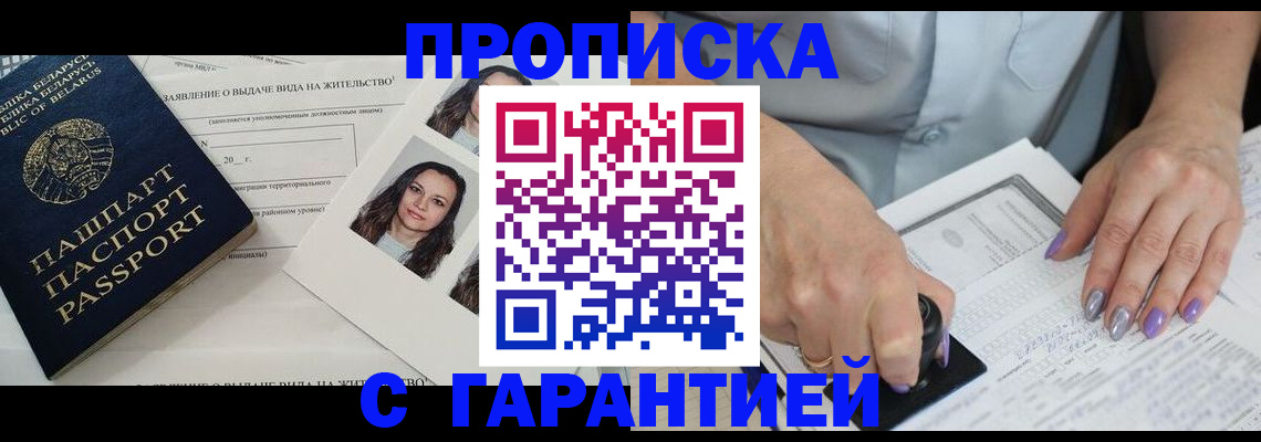 прописка поиск в Дагестанских Огнях