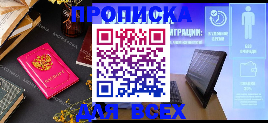 временная регистрация недорого в Дагестанских Огнях