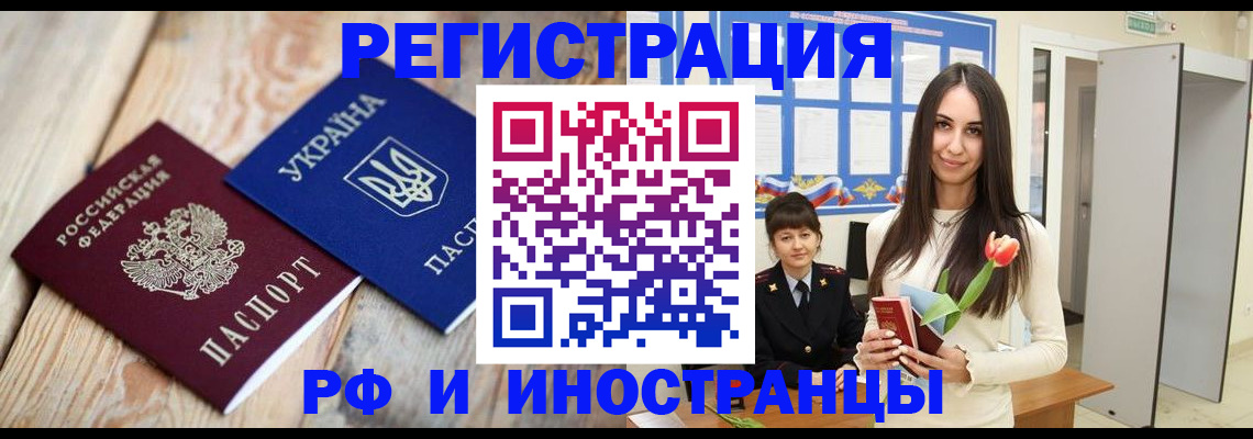 прописка штамп в Дагестанских Огнях